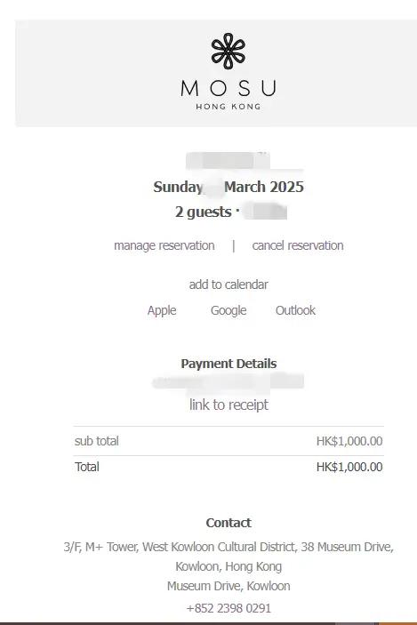 모수-홍콩-예약-이메일-1
