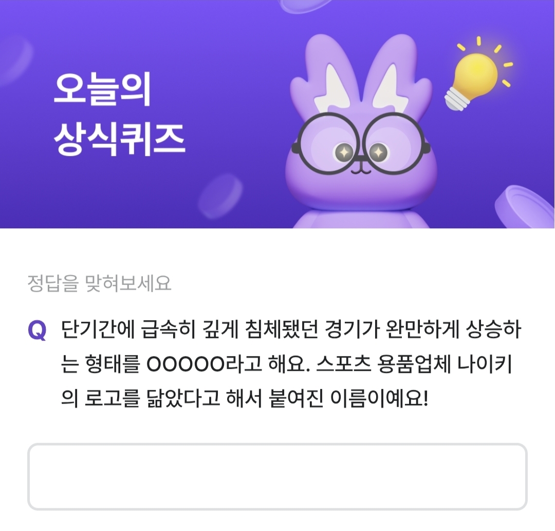 비트버니 퀴즈 5월 16일 정답 ㄴㅇㅋㅋㅂ