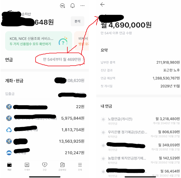 뱅크샐러드가 알려주는 내 노후