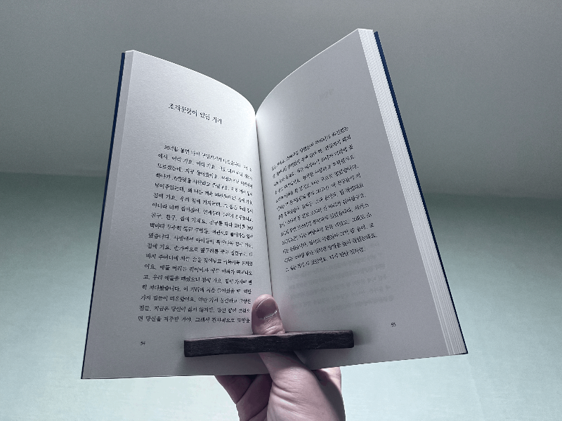 책과 독서링, 아래에서 올려다본 모습