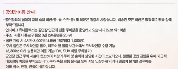 뮤지컬 여신님이 보고 계셔 예매 팁 캐스팅