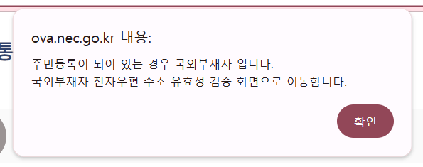 제 21대 대선 국외부재자 신고 방법