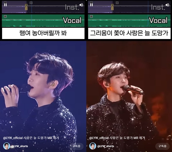 임영웅 사랑은 늘 도망가 MR 제거 라이브 -1