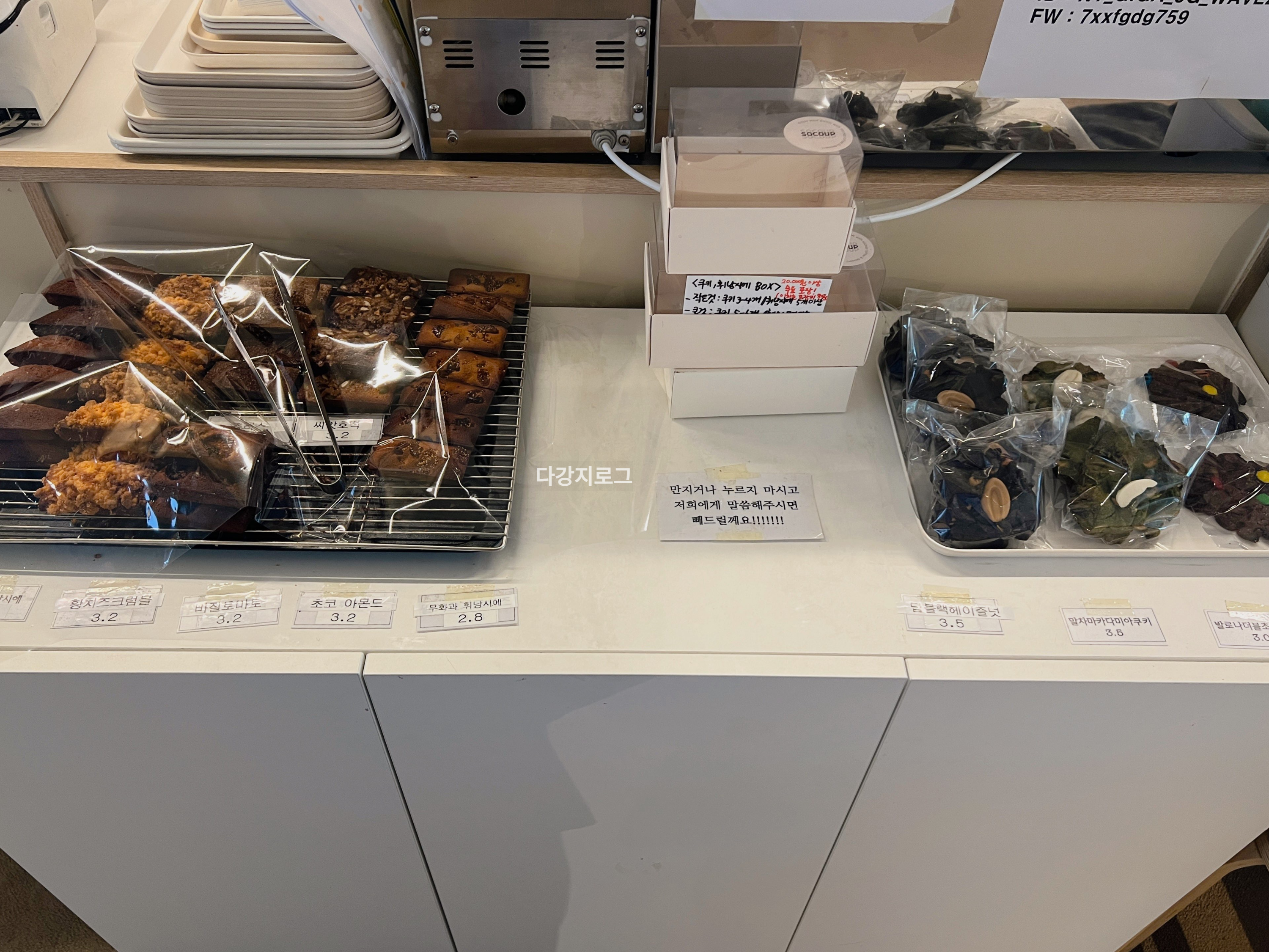 동명동 디저트맛집 소쿱