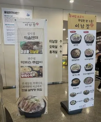 율암온천-먹거리