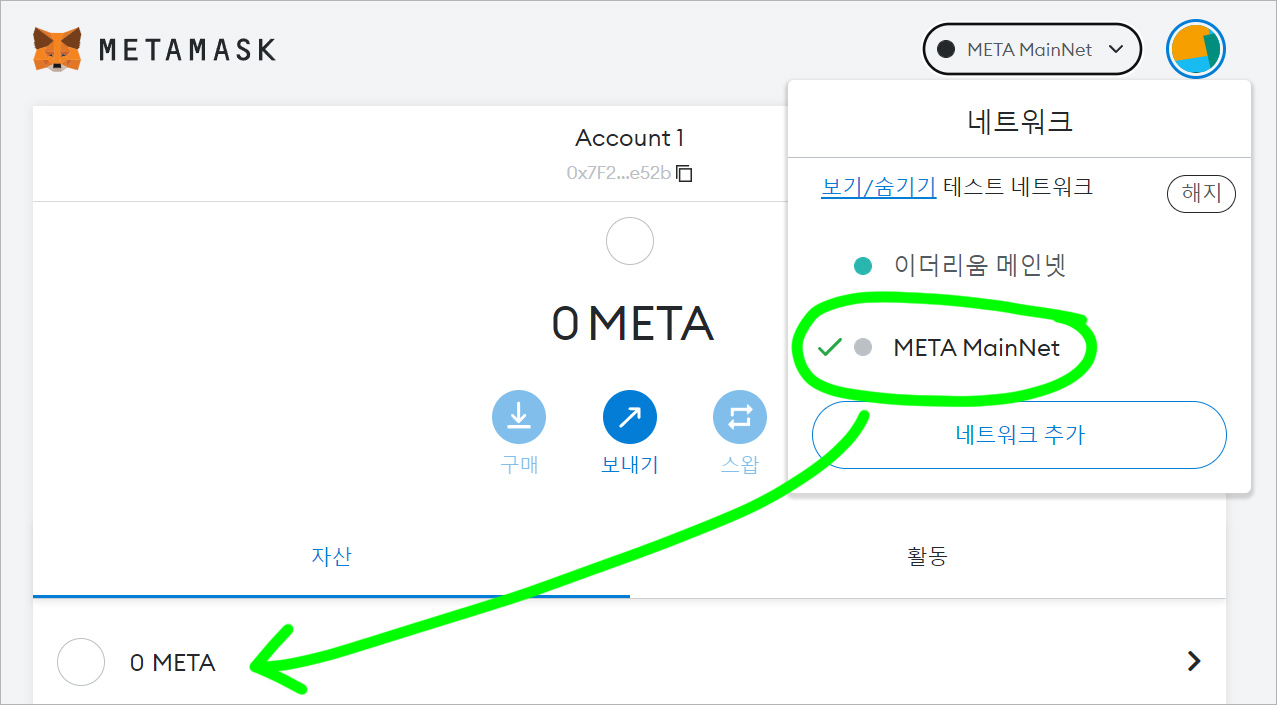 메타마스크 지갑 만들기 방법