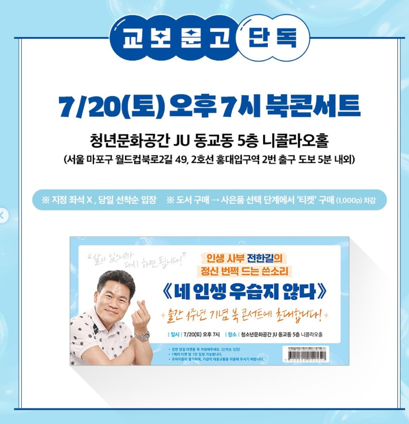 전한길 선관위&amp;#44; 전한길 프로필&amp;#44; 전한길 이승만&amp;#44; 전한길 영상&amp;#44; 전한길 발언