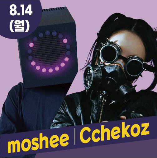 대전 0시축제 라인업