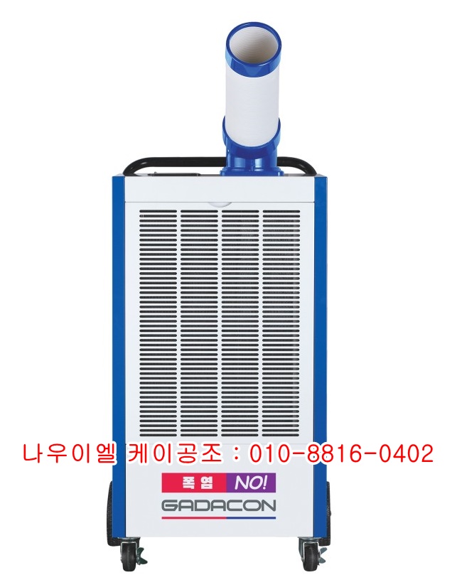 나우이엘 에어컨 노가다컨