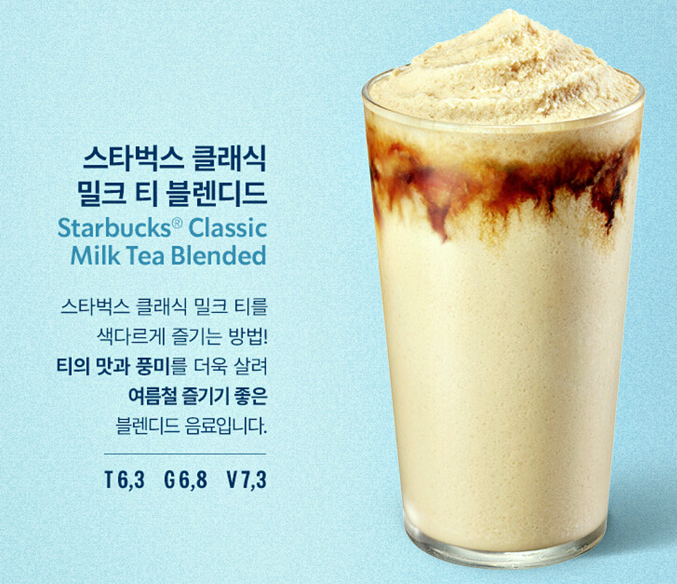 클래식-밀크티