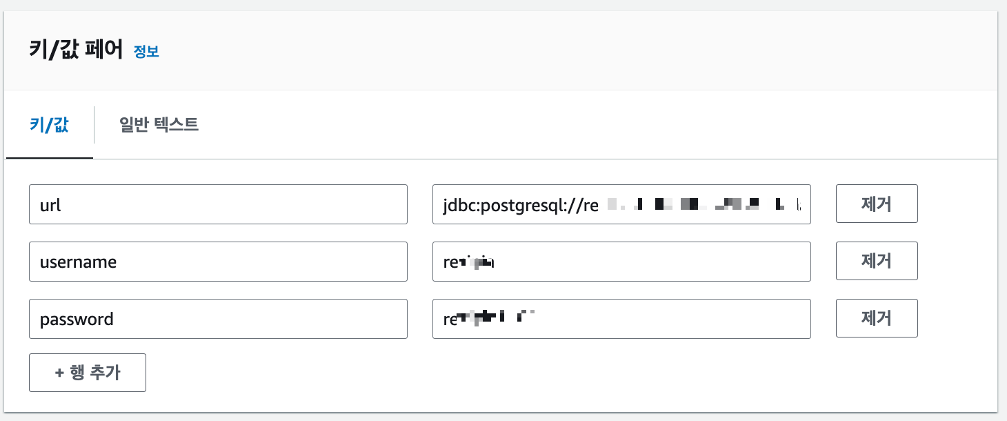 키/값 페어 작성하기