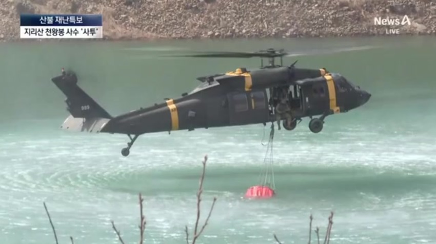 주한미군 헬기투입과 방화선 진화상황