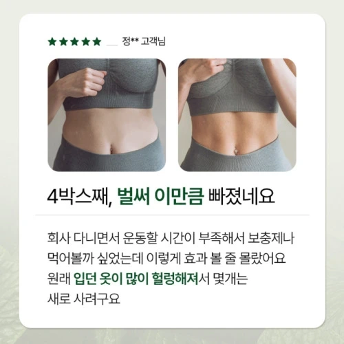 소우코우 이소비텍신 다이어트 내돈내산 후기
