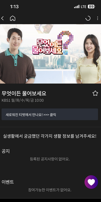 티벗 아침마당 참여하기