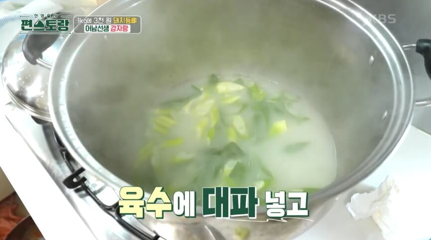 감자탕