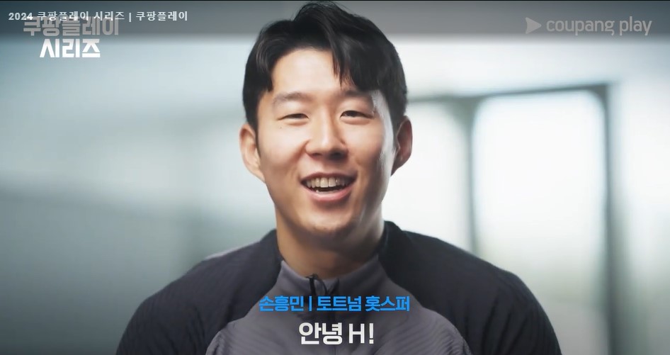 토트넘 뮌헨 경기일정 티켓 예매 쿠팡플레이 시리즈