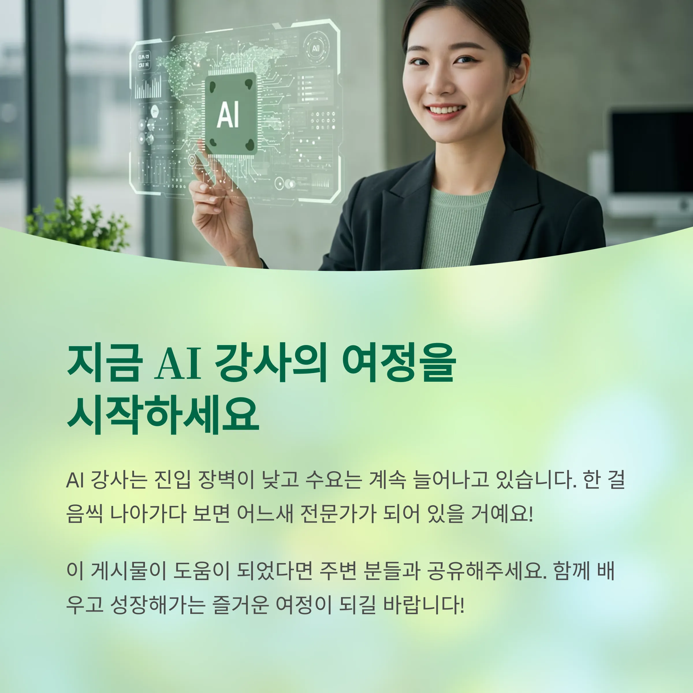 AI 강사 플랫폼