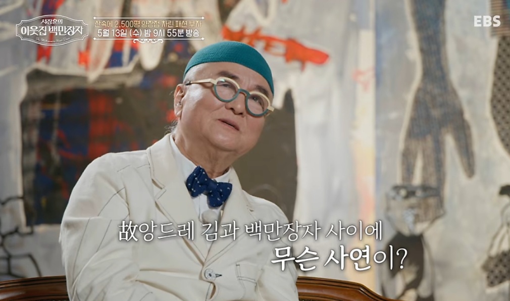 이웃집-백만장자-최복호-청도-산속양장점