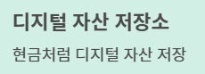 비트코인 지갑 만들기