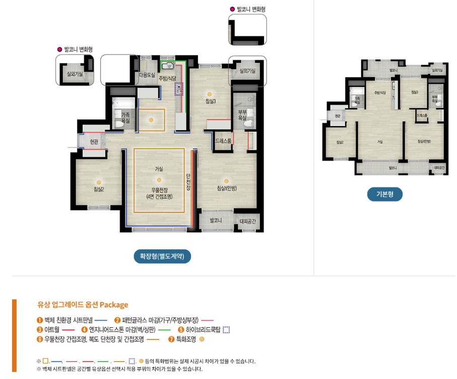 dmc 센트럴자이 평면도 확장형