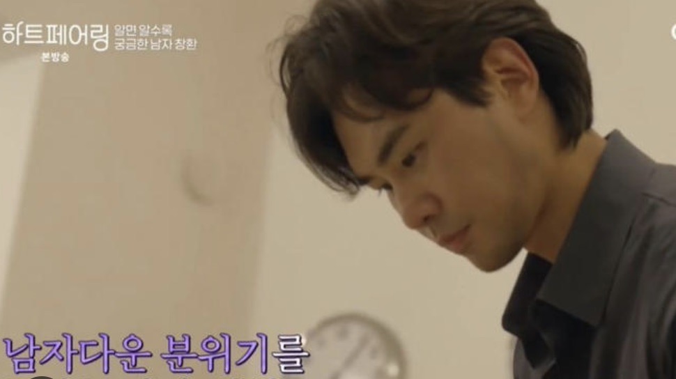 하트페어링 창환