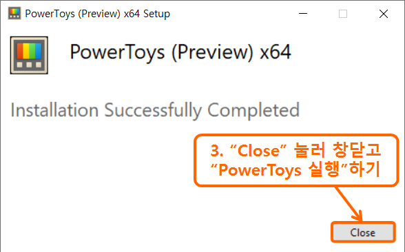 PowerToys 설치 과정 3