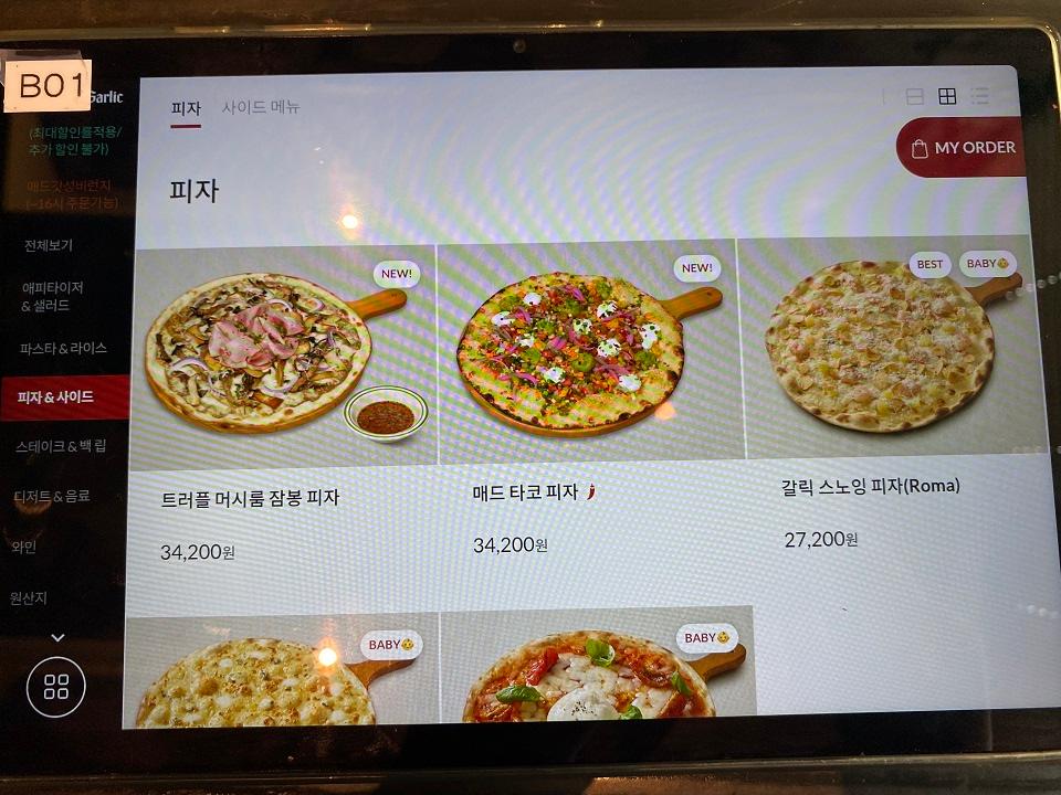 피자-메뉴
