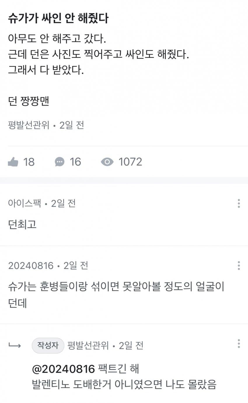 슈가5