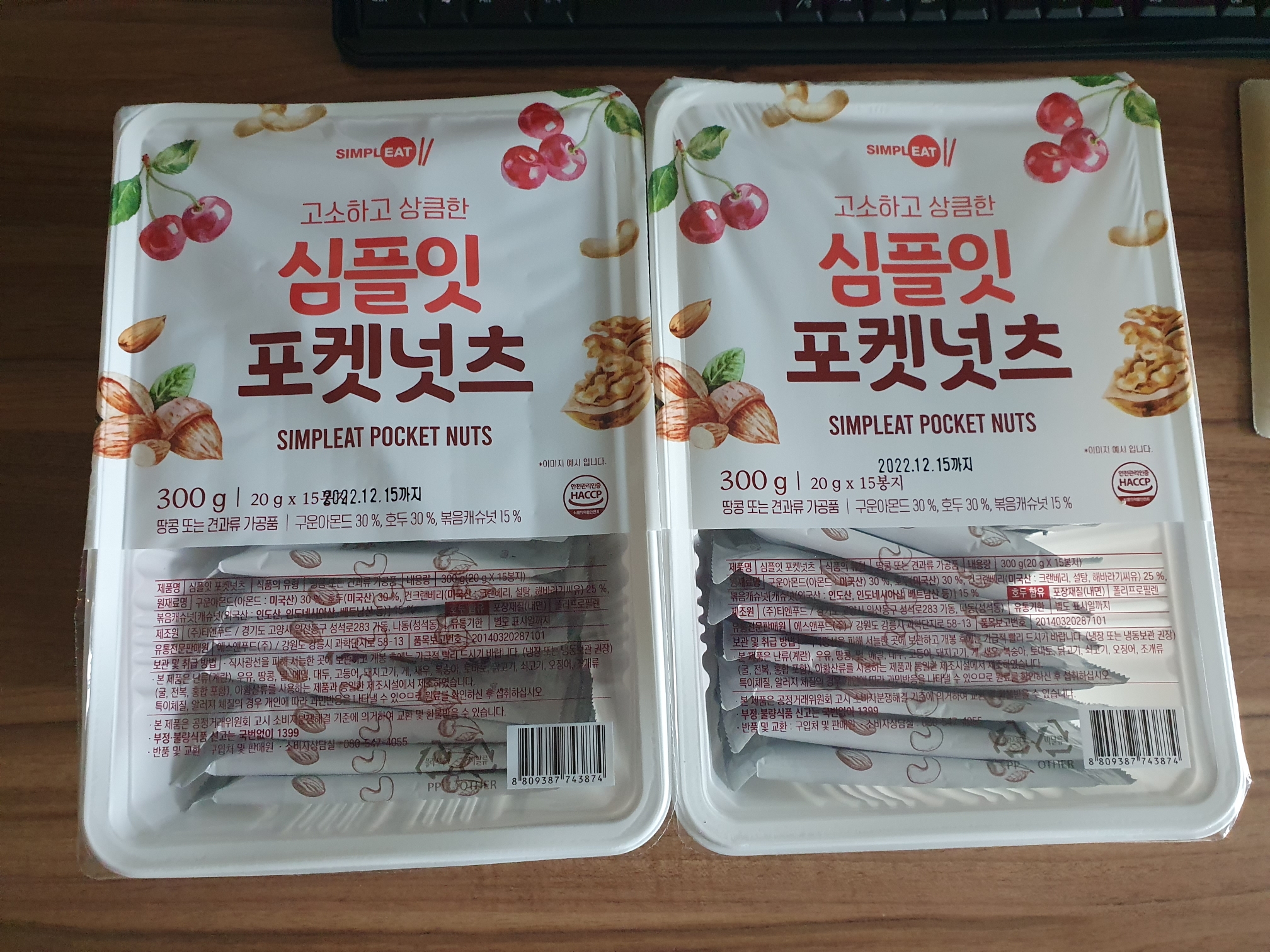 심플잇 포켓넛츠 하루견과