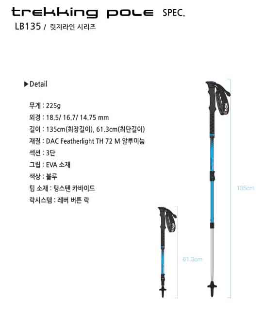 등산스틱 없이 등산을? 등산스틱 BEST 5 비교와 필요한 스틱 추천