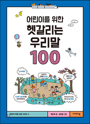 초등6학년 필독 도서