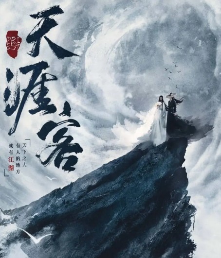 [중드] 프로필 공준 드라마추천 - 침수화원, 이니강호발광, 니호화염람, 종결혼개시연애, 산하령