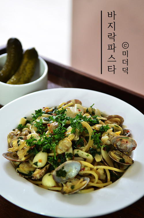 바지락 파스타