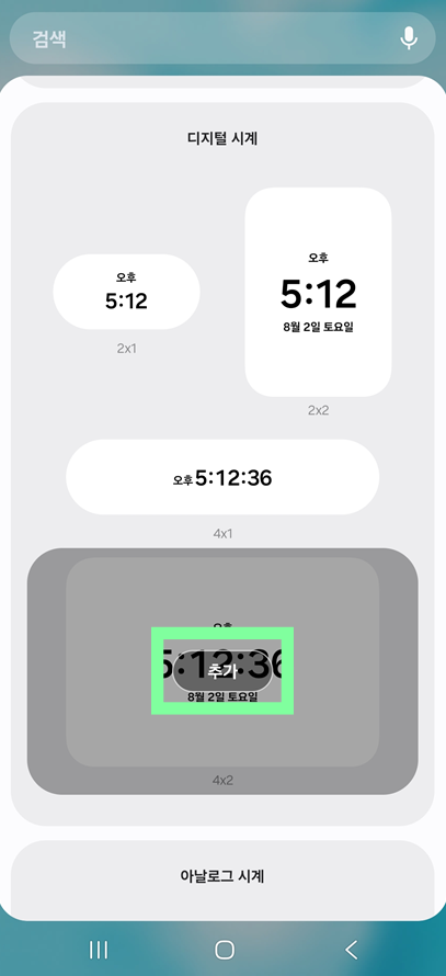 3단계: 원하는 시계 디자인 선택하고 추가하기