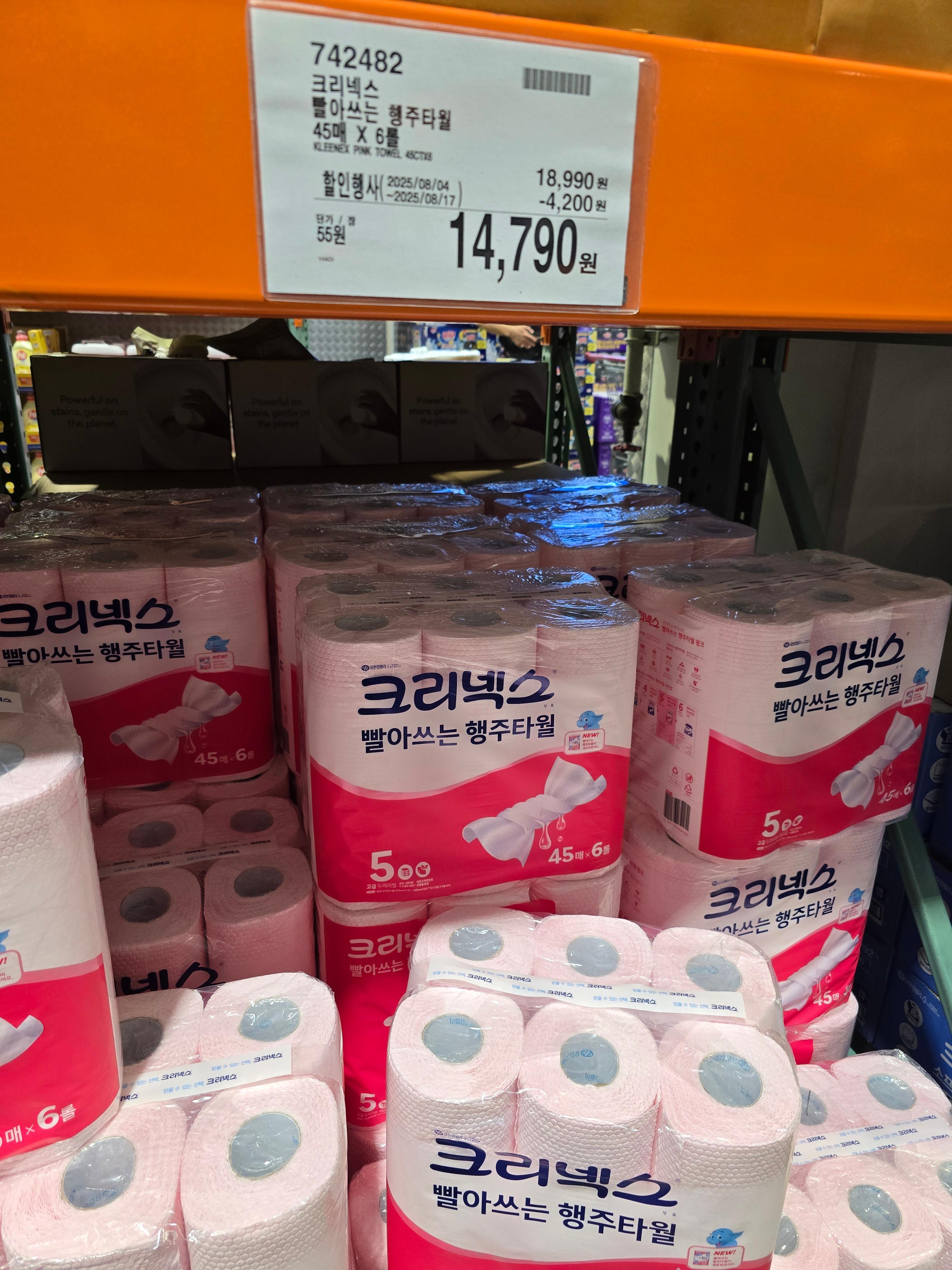 코스트코 할인상품