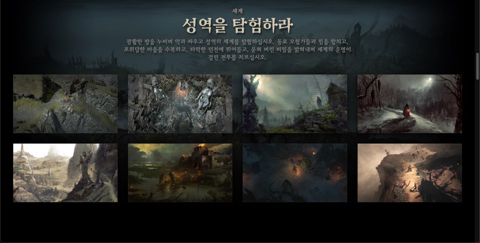 디아블로
