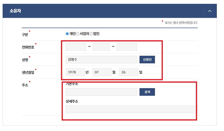자동차등록증 인터넷발급