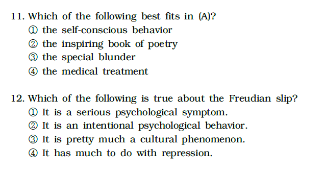 2020학년도 숭실대 편입 기출문제 - 독해 (중지문-문제)