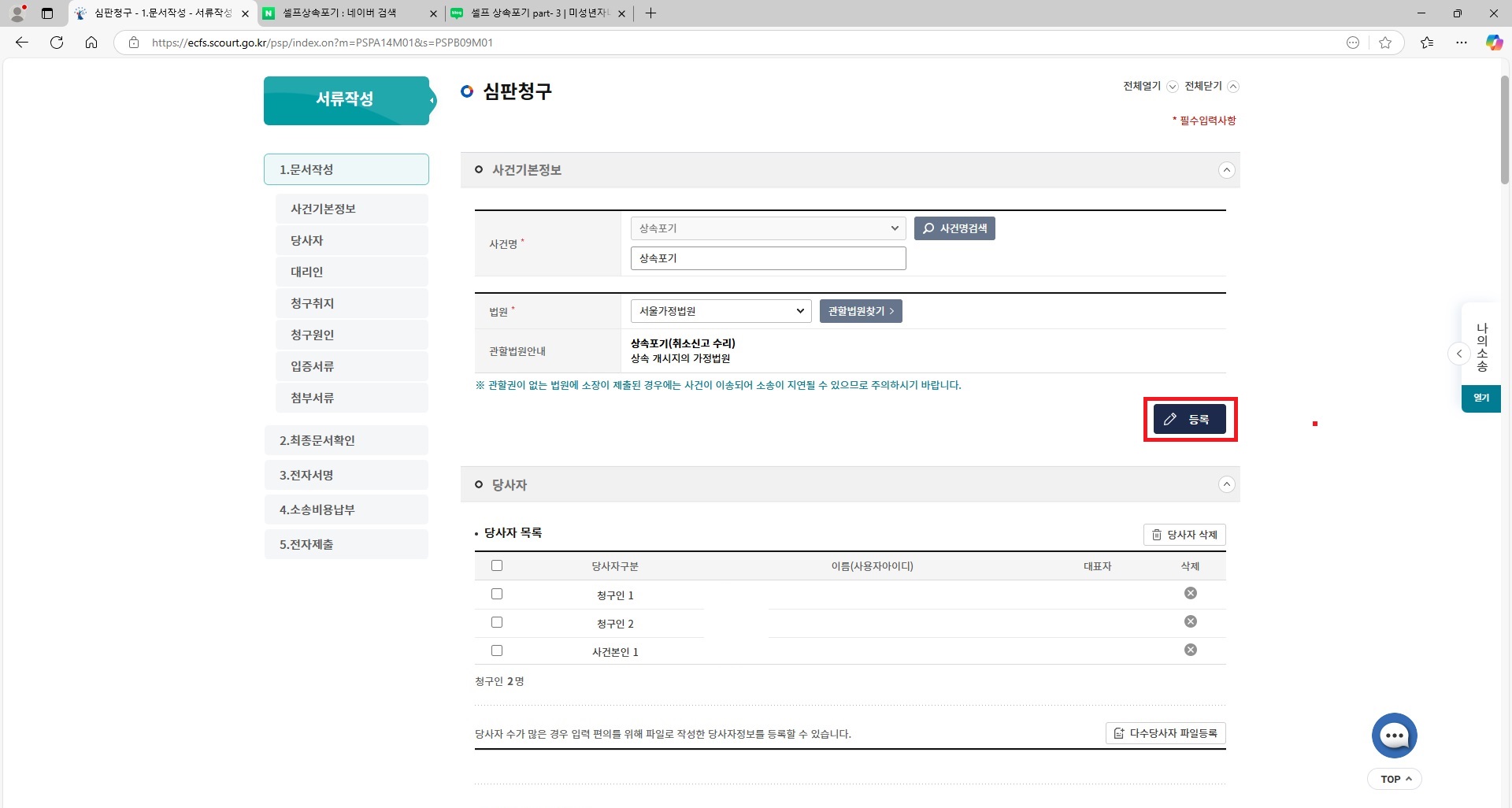 미성년자녀의 상속포기