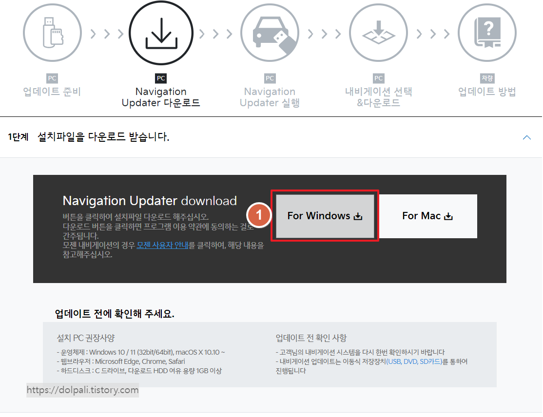업데이트 프로그램 설치하기 - 다운