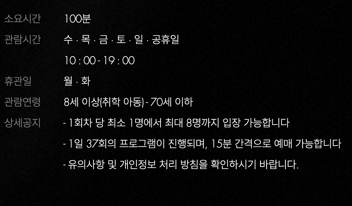 어둠속의대화-예매방법-가격