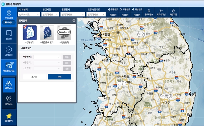 물환경 정보시스템