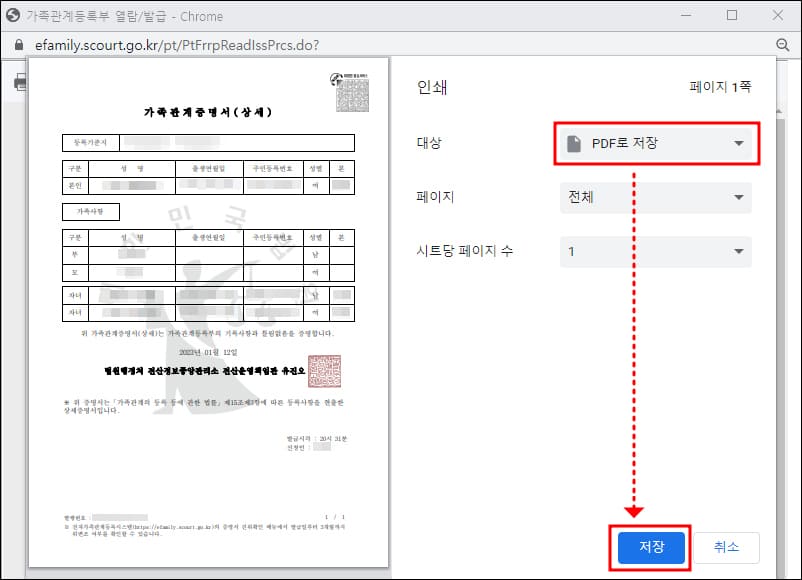프린트 옵션