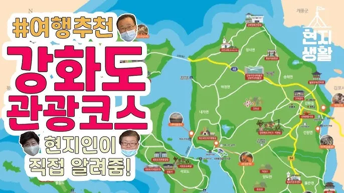 강화도 가볼만한곳 베스트10 강화도 여행 명소_9
