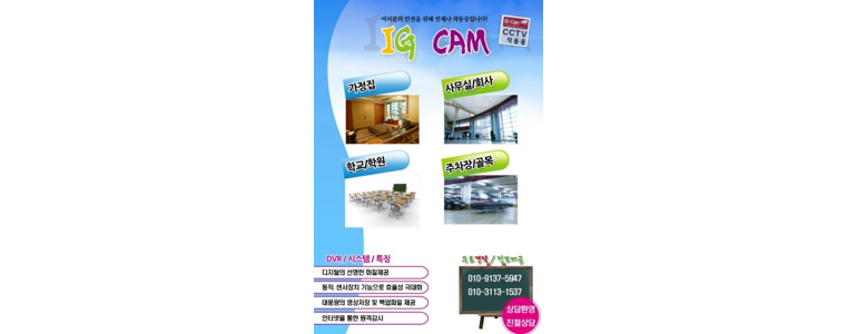 상주시 cctv