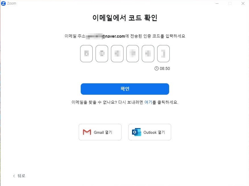 zoom pc버전 다운로드 (14)