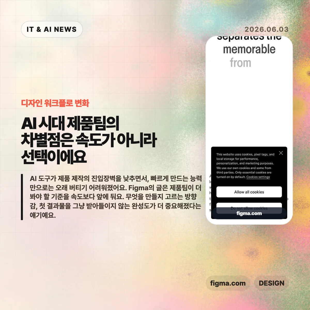 AI 뉴스 썸네일