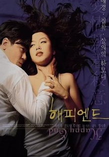 해피앤드