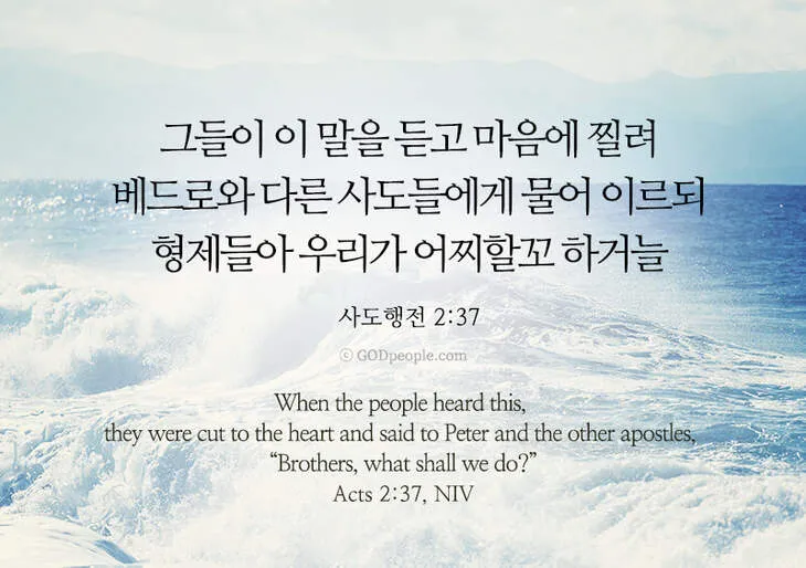 사도행전 2장 제자들의 성령 묵상_5