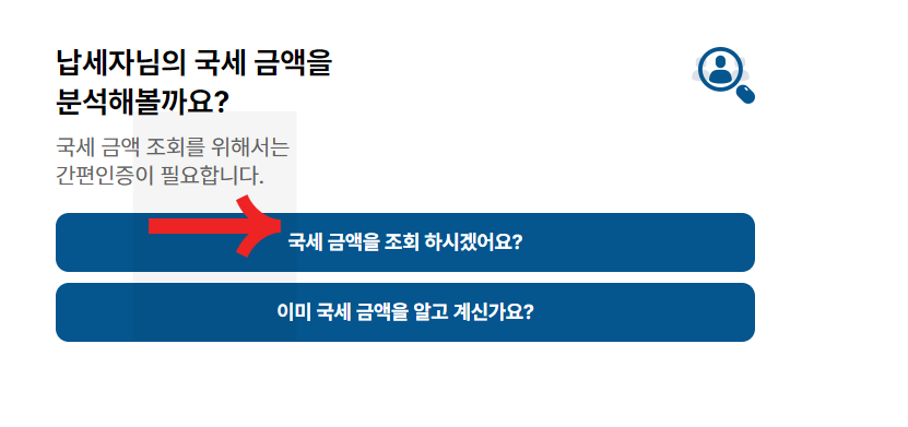 국세 체납 소멸시효 부인압류